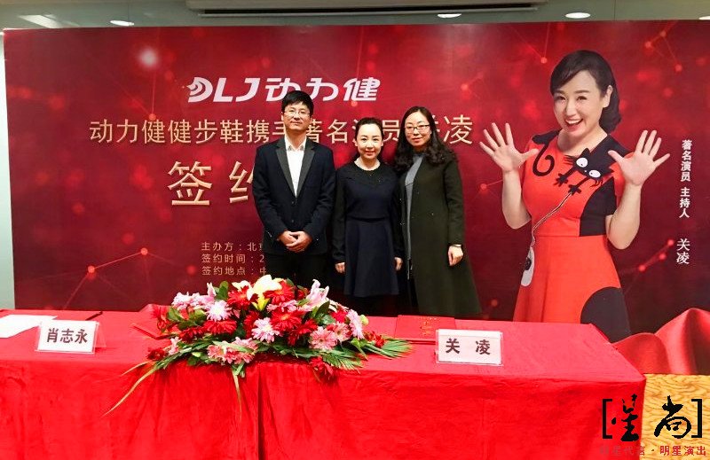 關(guān)凌代言動力健健步鞋