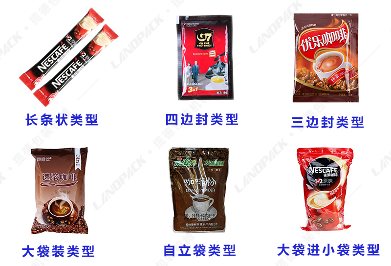 咖啡粉袋裝包裝類(lèi)型