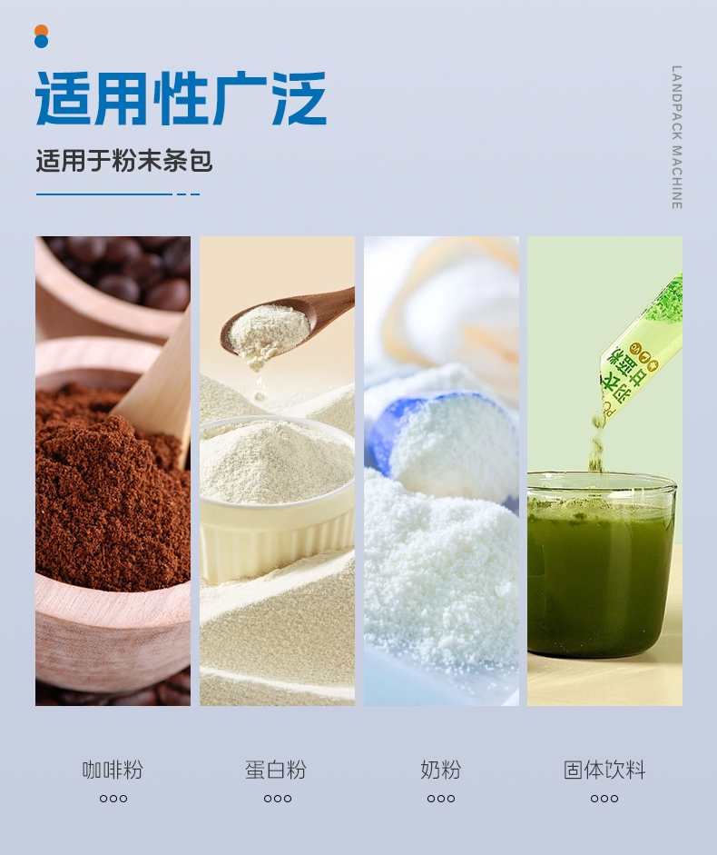 檸檬粉包裝線（LDBF280G-4多列機(jī)+自動(dòng)過線理料進(jìn)盒+自動(dòng)裝盒機(jī)+紫外線激光打碼）+湯丹-詳情頁_03.jpg