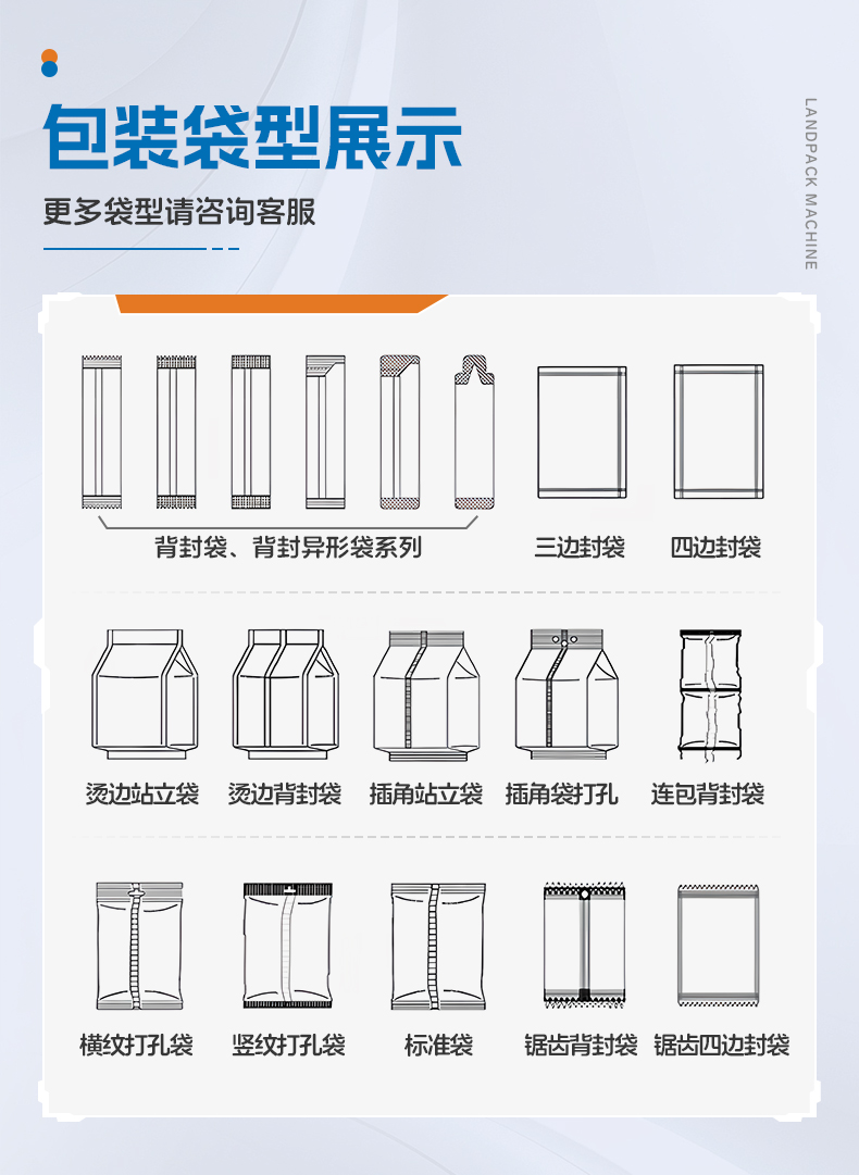 LD-900A立式機（橫封打3個掛孔+2臺熱轉(zhuǎn)印打碼機+14頭7_04.jpg