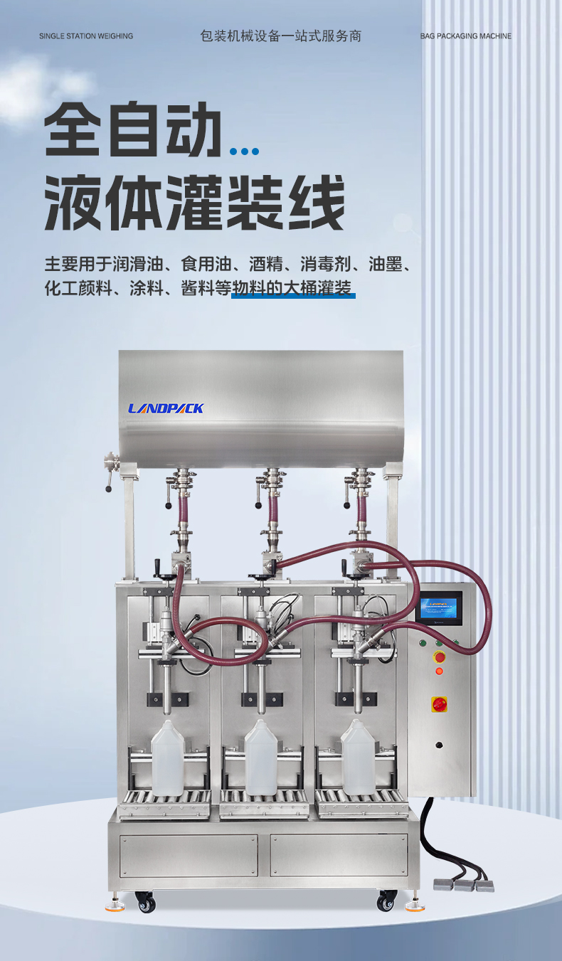 三頭半自動稱重灌裝機(jī)+辣椒醬+賢妹-詳情頁_01.jpg