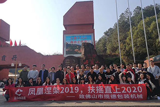 韶關(guān)之旅丨在最美的季節(jié)，與你們同行