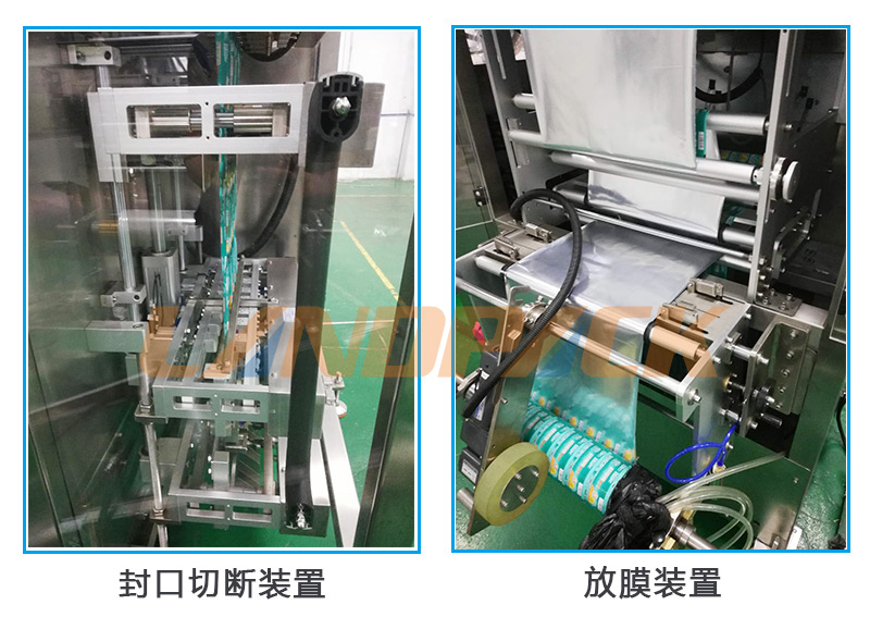 拉模裝置、放膜機構(gòu)